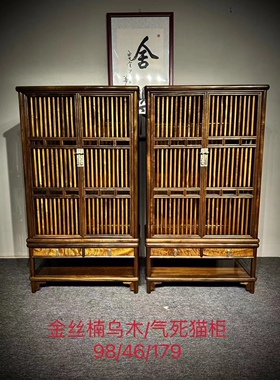 正宗金丝楠木乌木气死猫柜实木新中式博古架书柜落地柜整木榫卯
