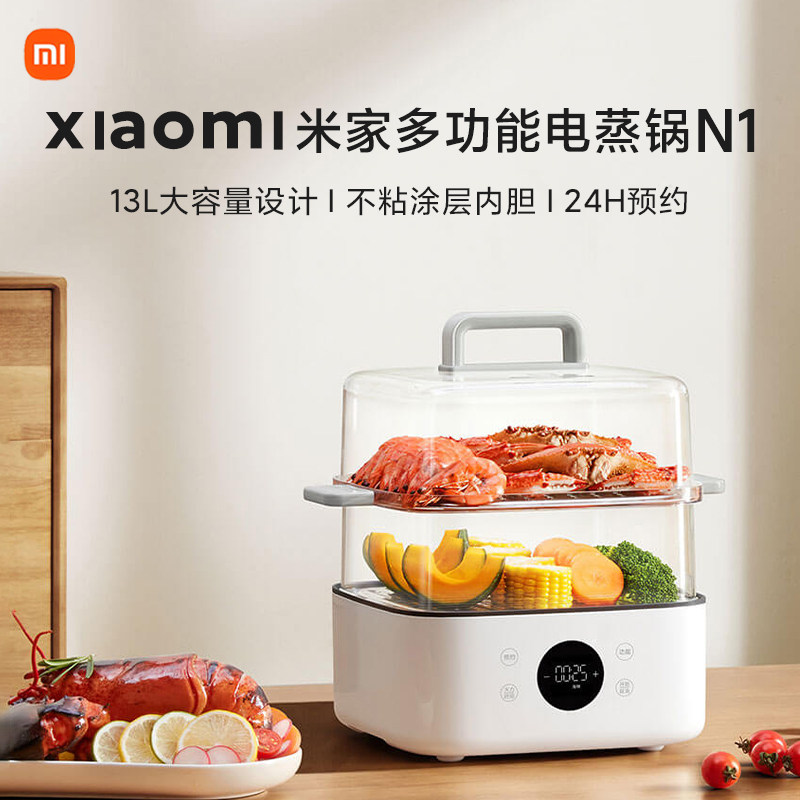 小米米家电蒸锅n1 13L早餐机电煮锅电火锅多功能家用一体可预约S1