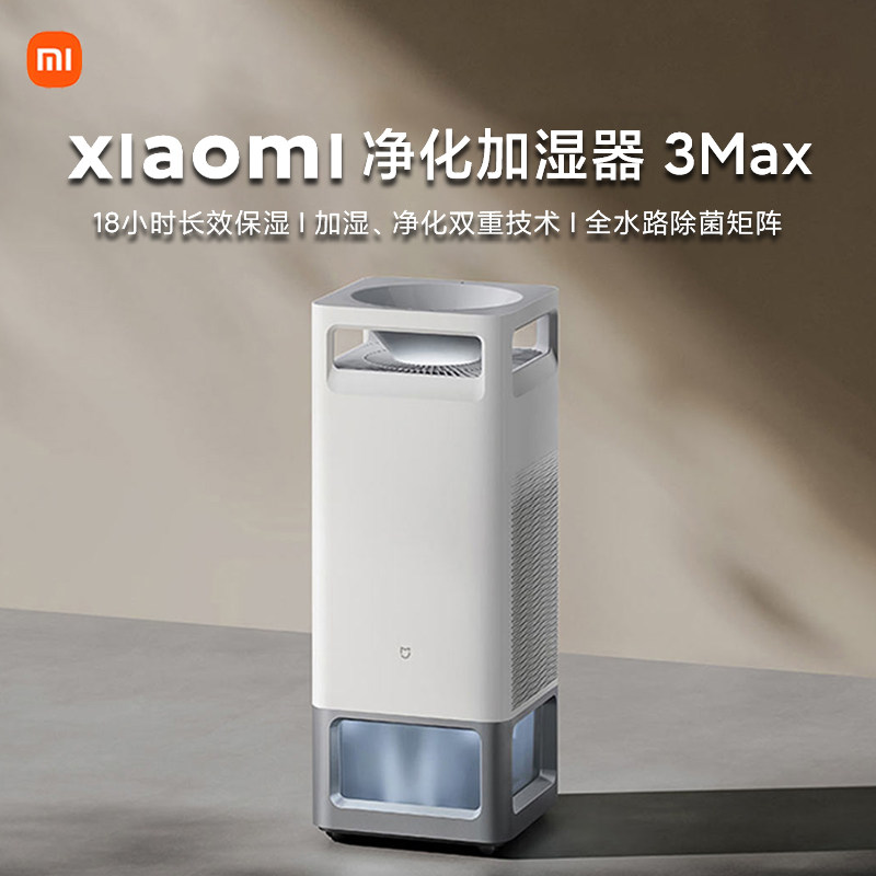 小米加湿器母婴无雾除菌除过敏原