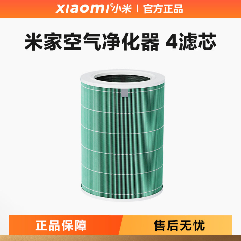 小米米家空气净化器原装滤芯