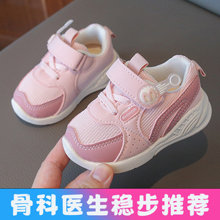 女宝宝鞋子0一1-3岁女小童春秋冬季新款透气软底机能学步鞋男童鞋
