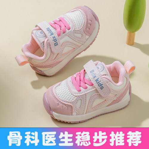 宝宝学步鞋春秋款软底防滑透气