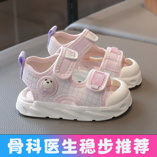 女宝宝学步鞋凉鞋夏季婴儿0一1-3岁女童八九十个月透气软底防滑男