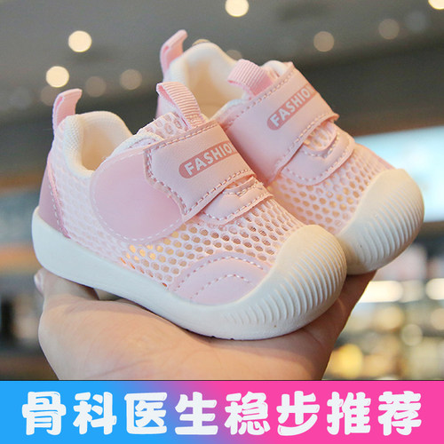 女宝宝学步鞋夏季凉鞋单网婴儿鞋子软底防滑儿童鞋0-1岁一3男小童