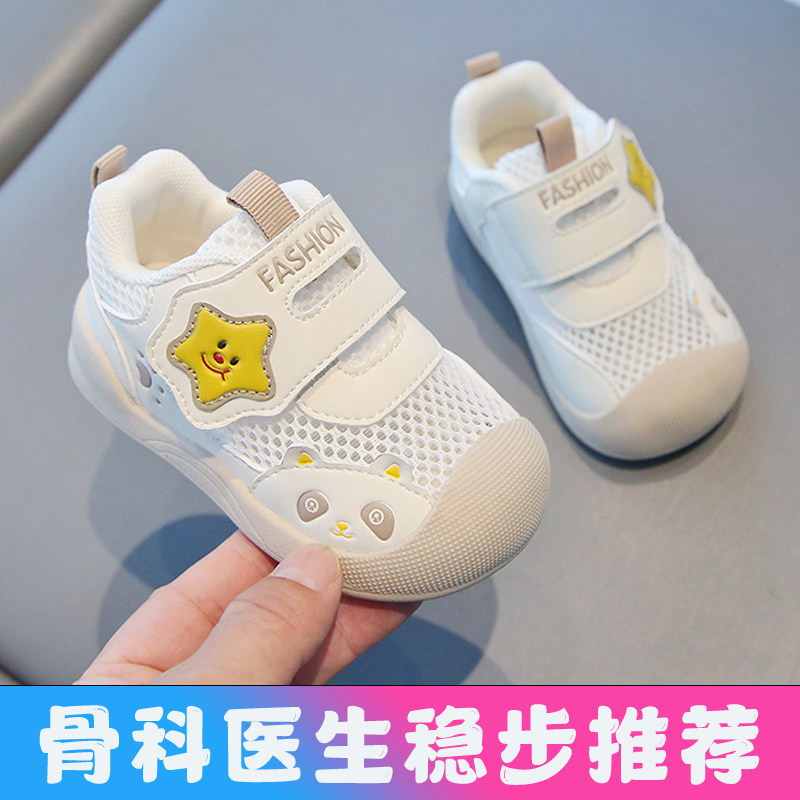 学步鞋男宝宝凉鞋夏季网鞋婴儿鞋子1一2-3岁女童透气机能凉鞋男童图片