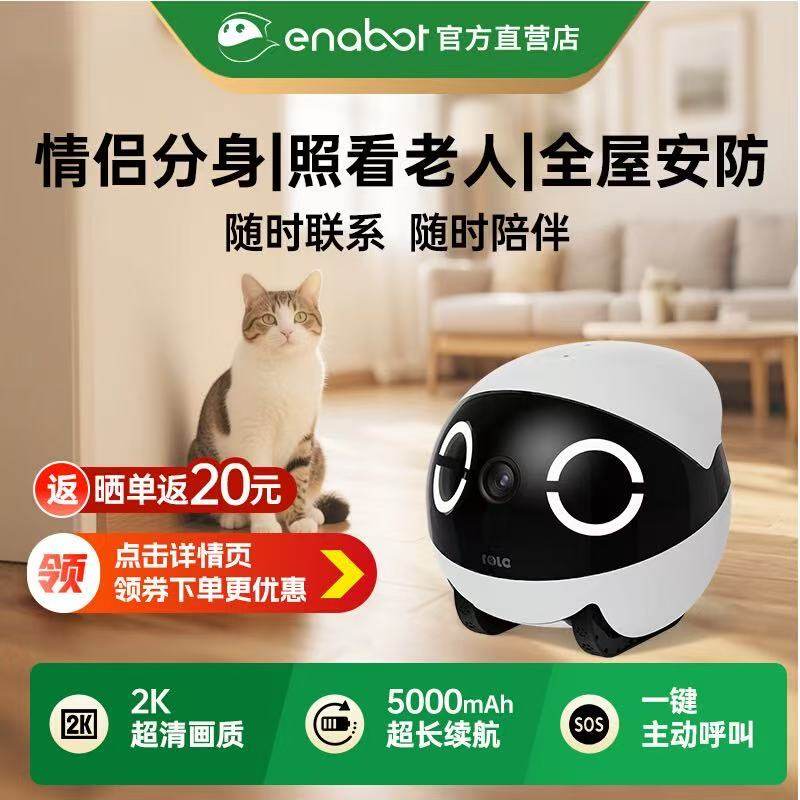 ROLAMini智能移动摄像头家用EBO无线室内可免插电宠物监控机器人