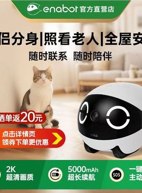 ROLAMini智能移动摄像头家用EBO无线室内可免插电宠物监控机器人