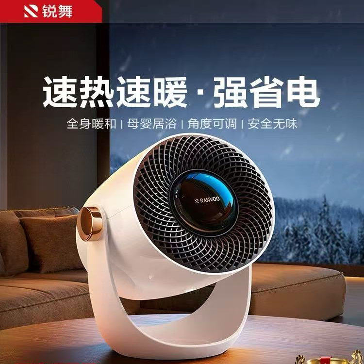 锐舞暖风机2025新取暖器家用节能石墨烯电暖气神器小型桌面小太阳