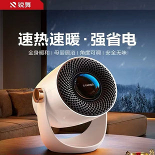 锐舞暖风机2025新取暖器家用节能石墨烯电暖气神器小型桌面小太阳