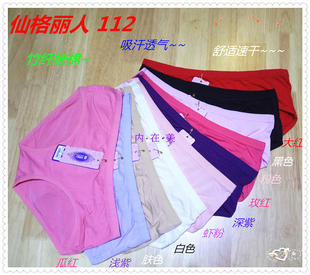 仙格丽人112竹纤维莫代尔棉低腰高弹力女生妈妈三角性感薄女内裤