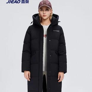 杰奥羽绒服女长款过膝2025冬季新品加厚专柜H型保暖修身3016