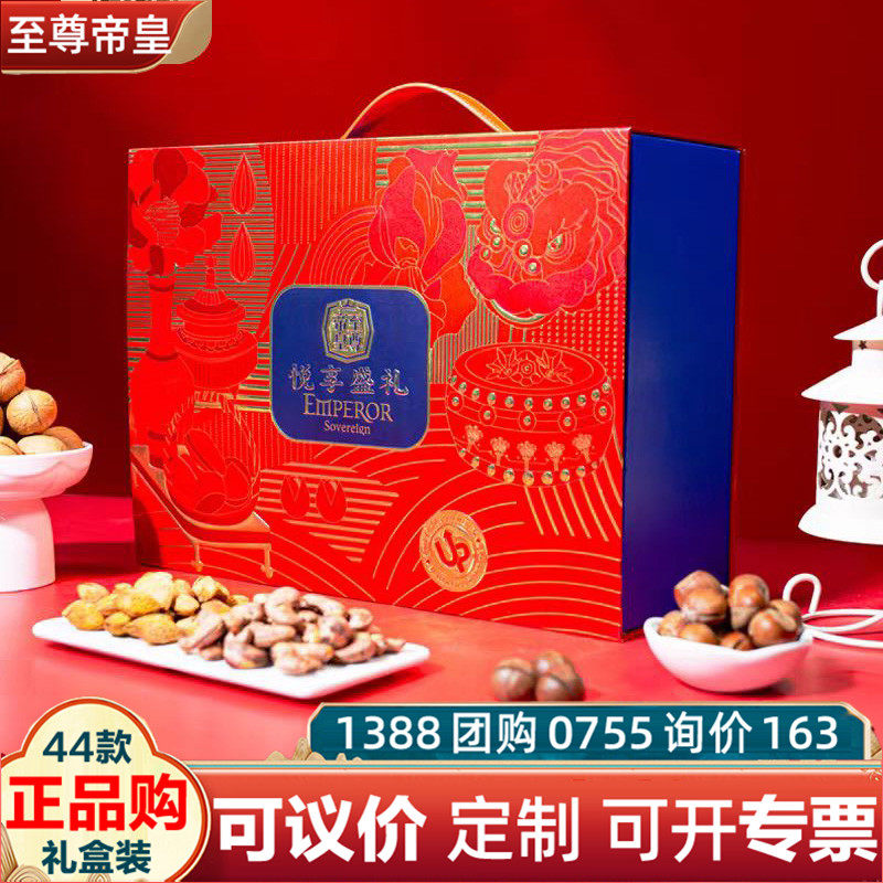至尊帝皇小小罐君悦享盛礼1800g坚果礼盒开心果春节福利团购集采,零食/坚果/特产,坚果礼盒,淘宝优惠券,粉丝福利购,淘宝优惠卷