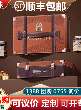 臻味坚果礼盒皇家御品1520g零食大礼包过新年春节团购集采便宜