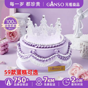 元祖蛋糕代订代下单女神驾到皇冠女上司女孩子女性念生日蛋糕鲜奶