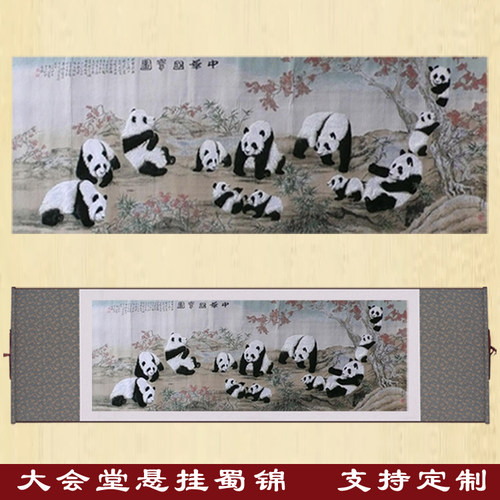 非遗刺绣大会堂悬挂蜀锦卷轴