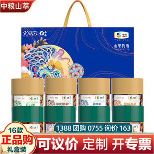 中粮山萃纯坚果罐装礼盒金果物语1392g开心果碧根果榛子腰果杏核