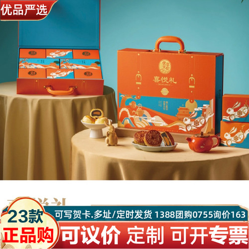 优享天伦喜悦礼月饼礼盒装蛋黄红豆沙月饼礼盒装酱香火腿即食