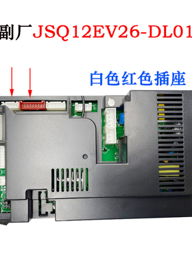 包邮万和燃气热水器配件主板JSQ10EV26-DL01a ET15/16/17/EV28 电