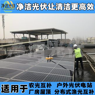 太阳能光伏板清洗设备机器人工具