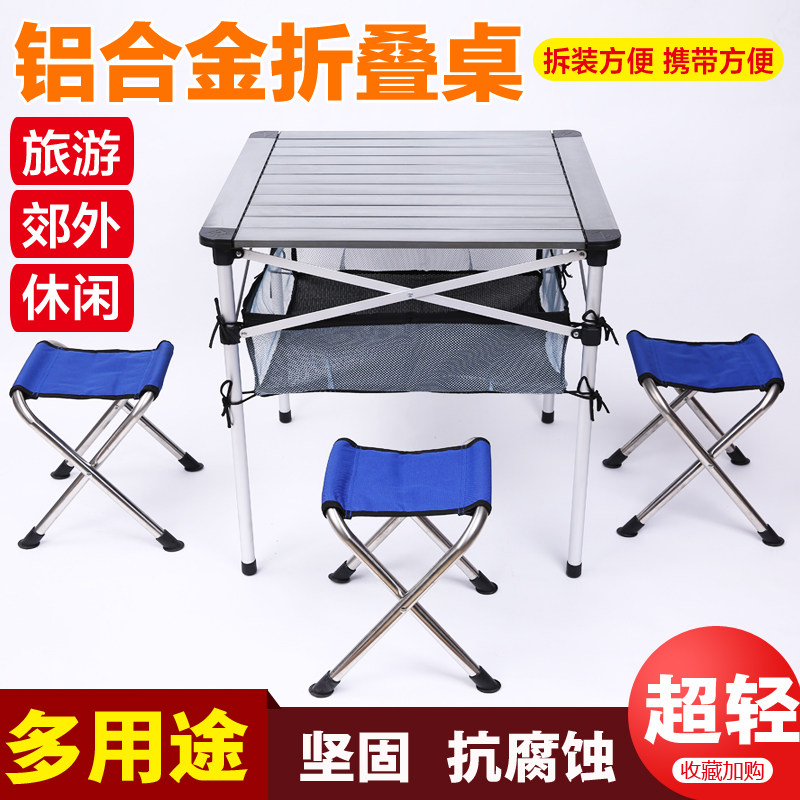 折叠桌明汇轩折叠桌铝合金摆摊桌