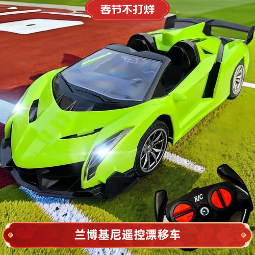 充电遥控漂移兰博基尼男孩玩具车