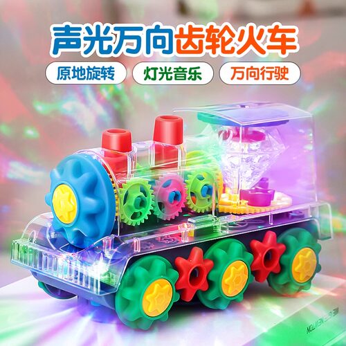 声光音乐万向电动轨道小火车