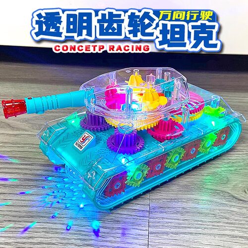 婴儿益智发光齿轮坦克车玩具