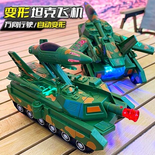 2026新款万向自动变形塔克飞机电动音乐灯光战斗机儿童玩具车礼物