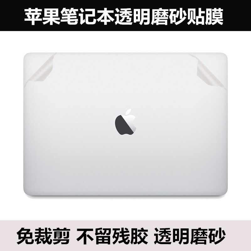 苹果A1990贴膜A1706可触控A1989适用A1708 A1707透明磨砂外壳膜 - 实物图