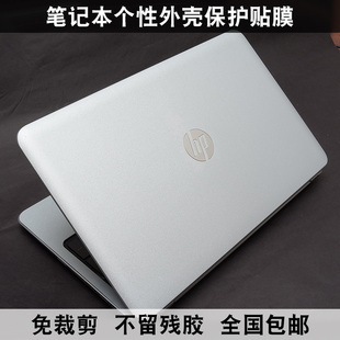 8560W惠普8570W贴膜4446S 4441S 455 14-E021外壳膜2570P银色磨砂