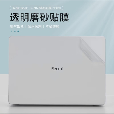小米RedmiBook14贴纸2024款红米Pro14外壳保护膜redmibookpro15膜