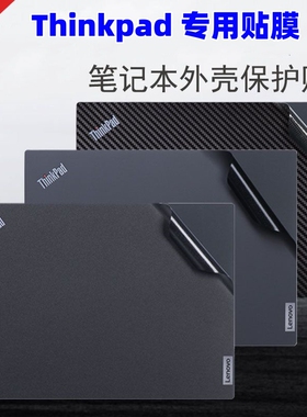 Thinkad X1 Extreme 2nd原装贴膜X1隐士2代 2019贴纸保护外壳膜