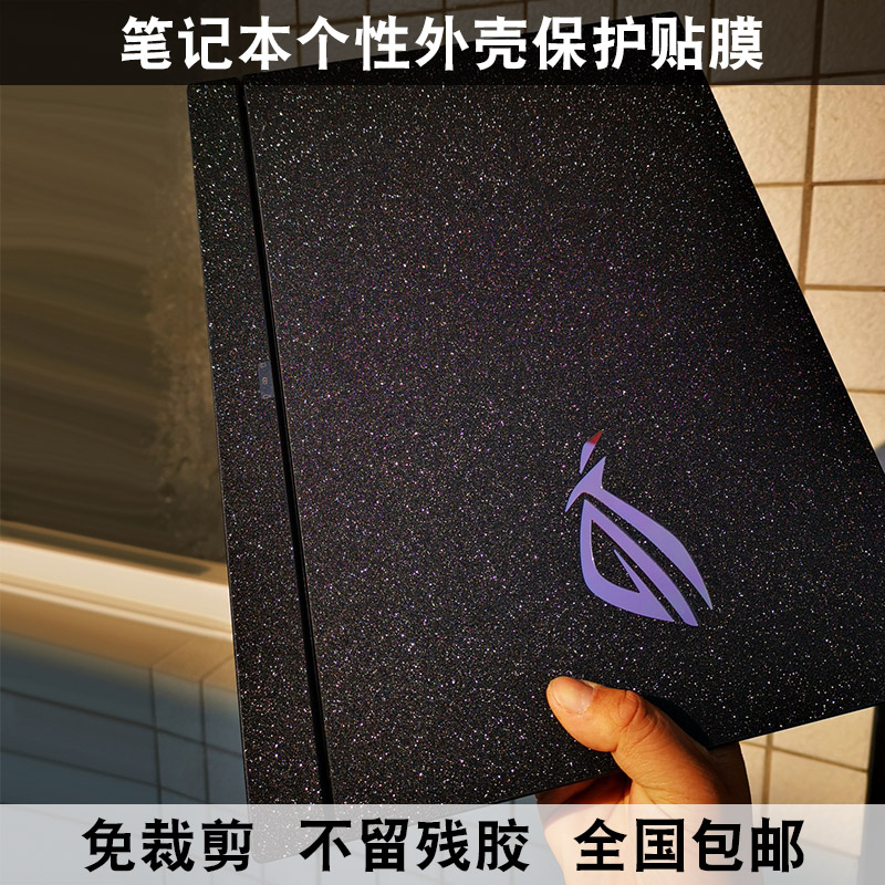 华硕ROG玩家国度笔记本 魔霸3 枪神3冰刃3S Plus冰锐3贴纸外壳膜