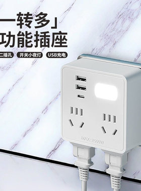 86型无线插座转换器一转多一转四电源插头超薄多功能扩展插座面板