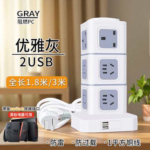 港版转换插头国内用香港英标英制转中插排大陆用电源接NSswitch