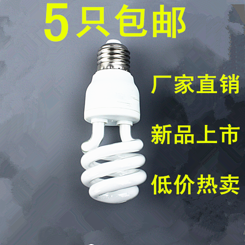 节能灯泡螺旋E27螺口2u灯管白光220v 5w7w9w11w15w20wled球泡包邮 家装灯饰光源 紧凑型节能荧光灯 原图主图