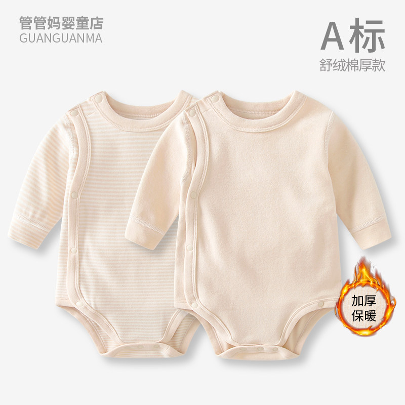 婴儿偏开圆领舒绒棉包屁衣