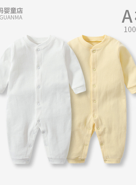 新生婴儿连体衣春秋纯棉黑色连体长袖秋衣宝宝52码衣服睡衣套装秋