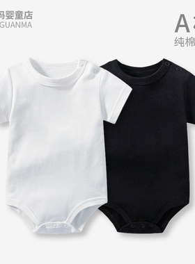 婴儿包屁衣夏纯棉短袖宝宝白色黑色周岁百天连体衣服包臀哈衣男女