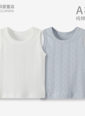 婴儿网眼背心薄款夏季宝宝儿童纯棉无骨白色纯色无袖上衣衣服男女