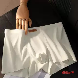 CAREKOTY无痕轻奢冰丝奶皮男士内裤男款夏季舒适大码男生四角裤