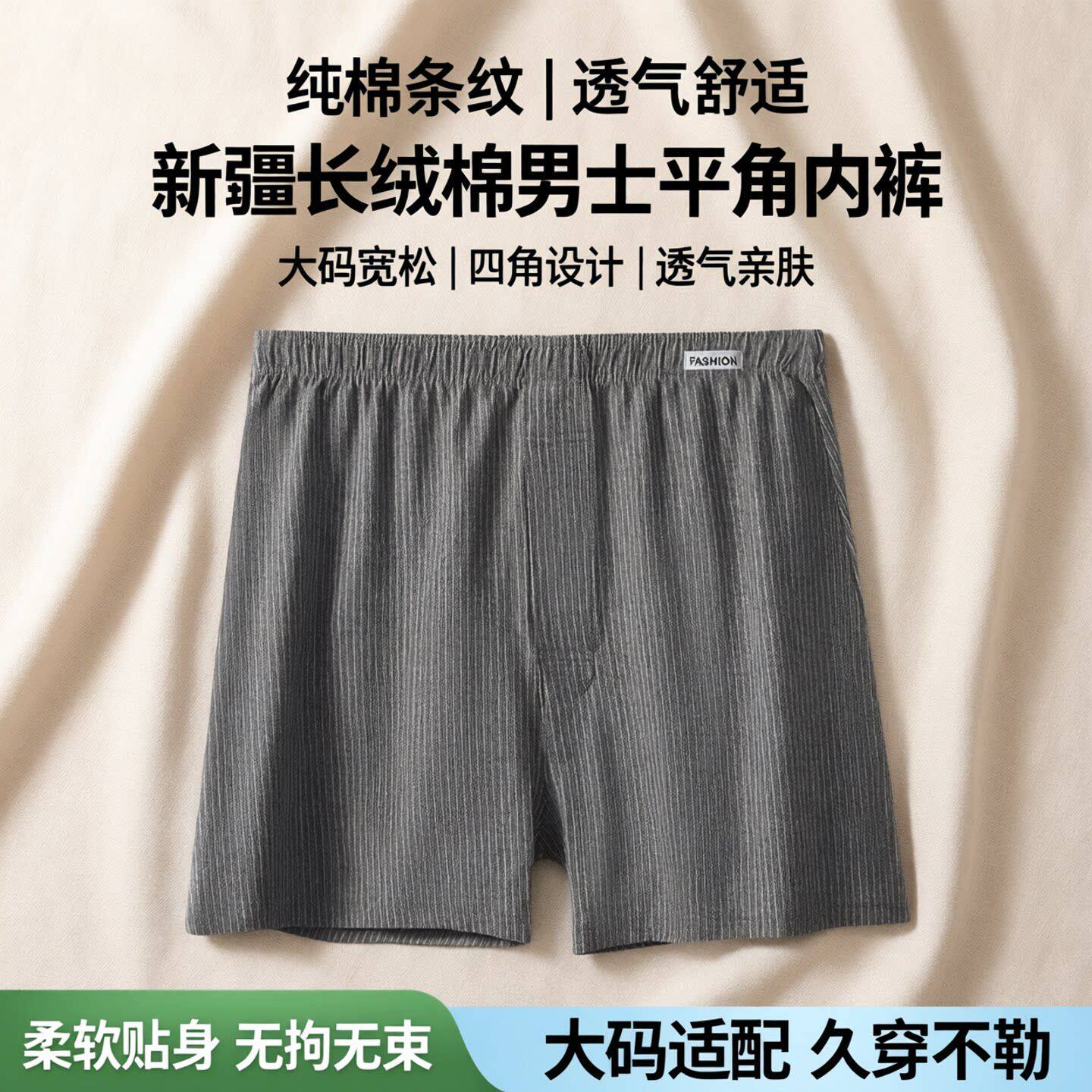 阿罗裤男士纯棉条纹平角内裤透气新疆长绒棉大码舒适四角宽松大码图片