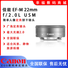 22mm 国行佳能EF M50 STM微单人像定焦饼干镜头适用EOS