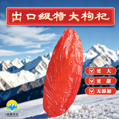 正宗青海柴达木红枸杞干pk宁夏特优级无硫不染色苟杞子官方旗舰店