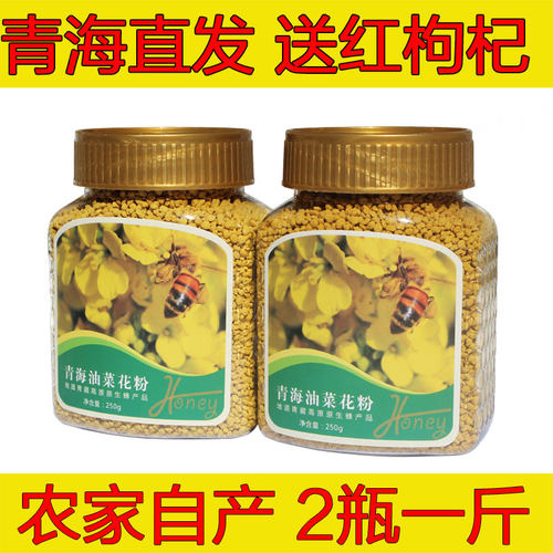 食用油菜天然破壁正品青海蜂花粉