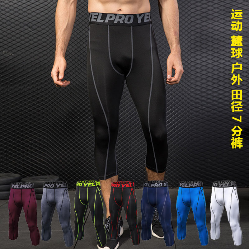 运动紧身裤男 篮球训练健身裤田径跑步七分裤速干高弹压缩打底裤,运动服/休闲服装,健身裤,淘宝优惠券,粉丝福利购,淘宝优惠卷