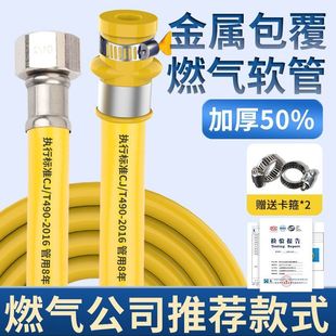 新国标燃气管商用防爆金属煤气管液化气燃气连接管高压天然气软管