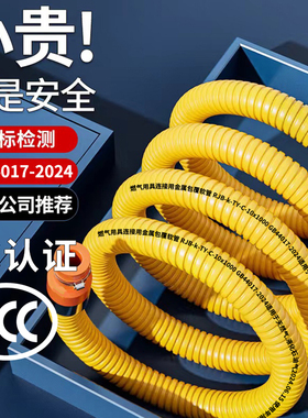 10条装3C防爆燃气管金属煤气管中高压连接新国标GB44017-2024商用