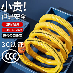 10条装3C防爆燃气管金属煤气管中高压连接新国标GB44017-2024商用