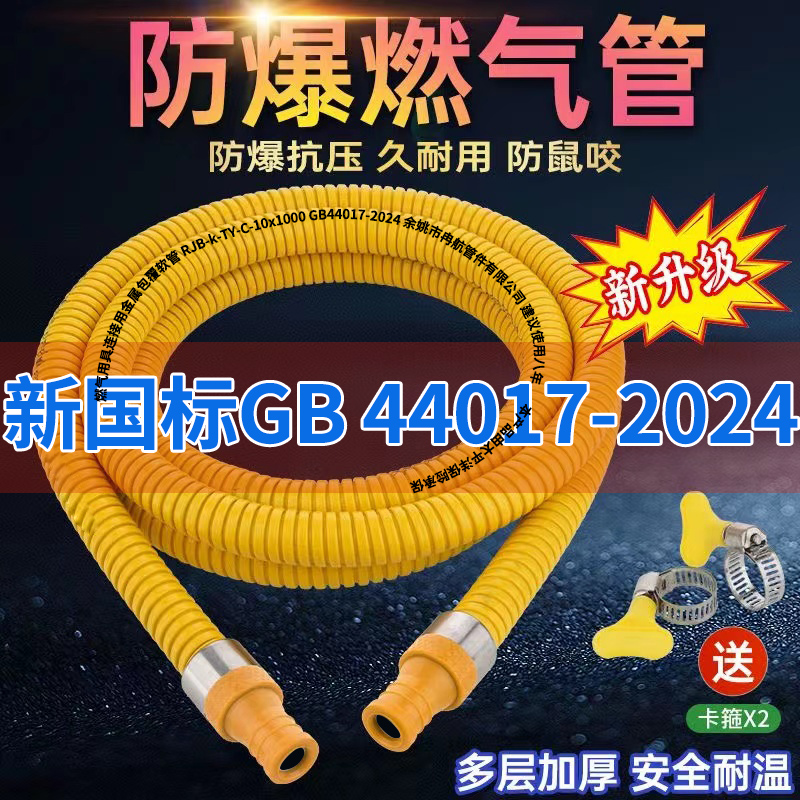 防爆2024新国标金属包覆软管商用煤气管燃气管天然气液化气连接用
